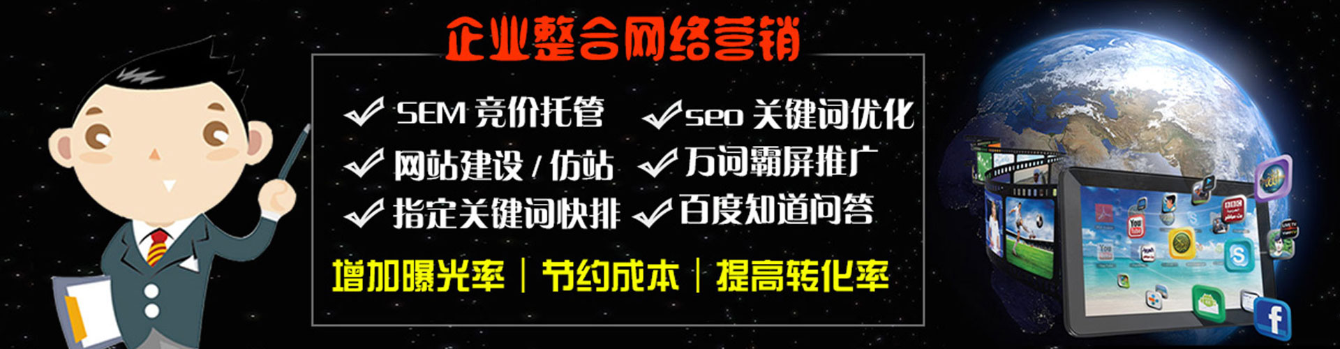 杭州信息流大师